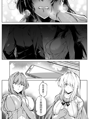 [水蓮の宿 (浅川)] 夏のヤリなおし1-5 総集編 [無修正][本當上手漢化組][鬼畜王汉化组][LCY个人汉化][lawelss个人重嵌]_519