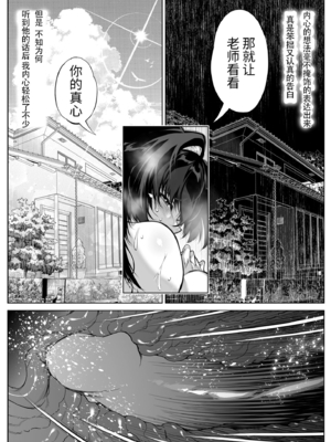 [水蓮の宿 (浅川)] 夏のヤリなおし1-5 総集編 [無修正][本當上手漢化組][鬼畜王汉化组][LCY个人汉化][lawelss个人重嵌]_520