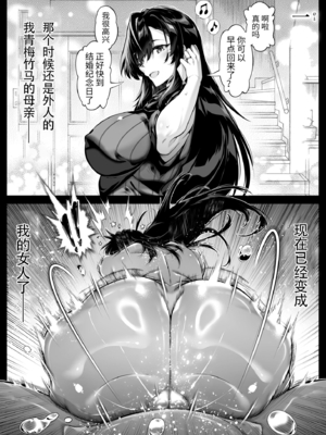 [水蓮の宿 (浅川)] 夏のヤリなおし1-5 総集編 [無修正][本當上手漢化組][鬼畜王汉化组][LCY个人汉化][lawelss个人重嵌]_544