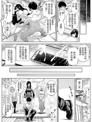 [水蓮の宿 (浅川)] 夏のヤリなおし1-5 総集編 [無修正][本當上手漢化組][鬼畜王汉化组][LCY个人汉化][lawelss个人重嵌]_567