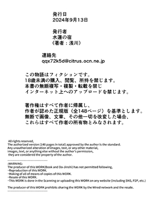 [水蓮の宿 (浅川)] 夏のヤリなおし1-5 総集編 [無修正][本當上手漢化組][鬼畜王汉化组][LCY个人汉化][lawelss个人重嵌]_576