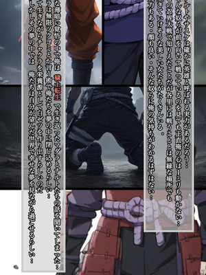 [ぴんぴん丸] 俺は無限月読に囚われたい。総集編 [AI Generated]_004