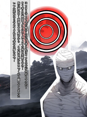 [ぴんぴん丸] 俺は無限月読に囚われたい。総集編 [AI Generated]_005