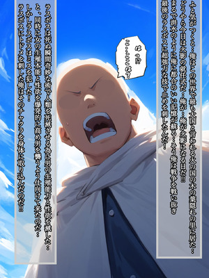 [ぴんぴん丸] 俺は無限月読に囚われたい。総集編 [AI Generated]_006