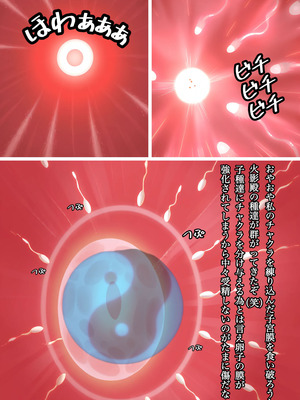 [ぴんぴん丸] 俺は無限月読に囚われたい。総集編 [AI Generated]_014