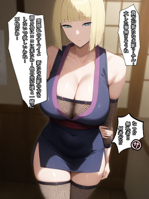 [ぴんぴん丸] 俺は無限月読に囚われたい。総集編 [AI Generated]_017