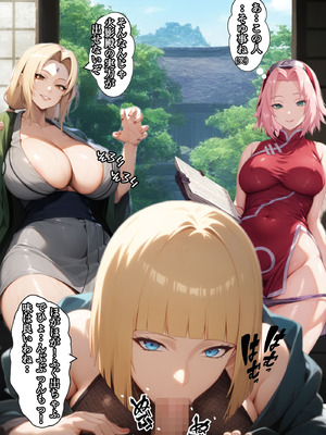 [ぴんぴん丸] 俺は無限月読に囚われたい。総集編 [AI Generated]_018