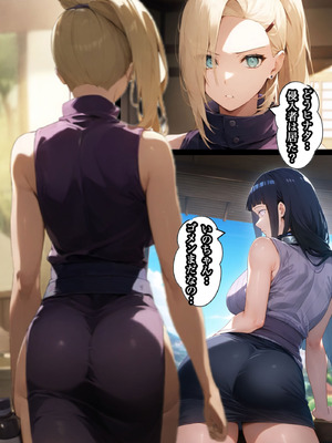 [ぴんぴん丸] 俺は無限月読に囚われたい。総集編 [AI Generated]_038