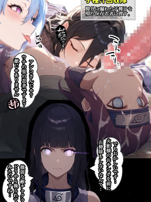 [ぴんぴん丸] 俺は無限月読に囚われたい。総集編 [AI Generated]_049