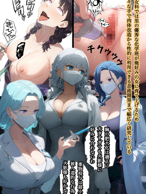 [ぴんぴん丸] 俺は無限月読に囚われたい。総集編 [AI Generated]_076