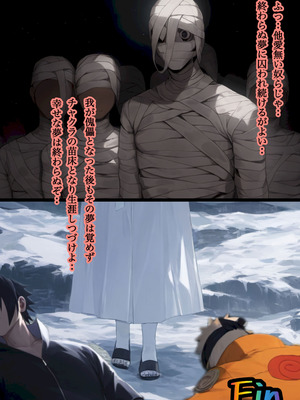 [ぴんぴん丸] 俺は無限月読に囚われたい。総集編 [AI Generated]_098