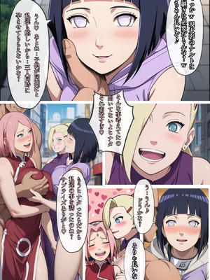 [ぴんぴん丸] 俺は無限月読に囚われたい。総集編 [AI Generated]_106