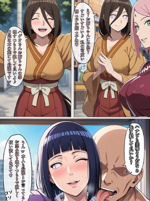 [ぴんぴん丸] 俺は無限月読に囚われたい。総集編 [AI Generated]_108