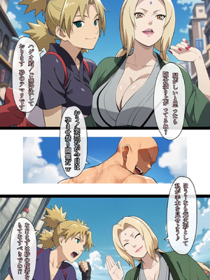 [ぴんぴん丸] 俺は無限月読に囚われたい。総集編 [AI Generated]_114