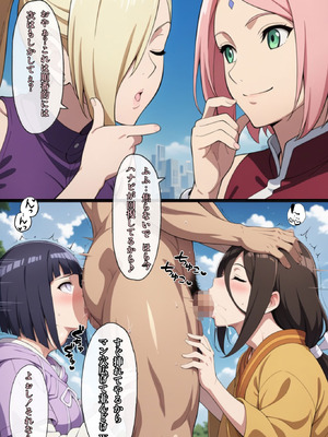 [ぴんぴん丸] 俺は無限月読に囚われたい。総集編 [AI Generated]_126