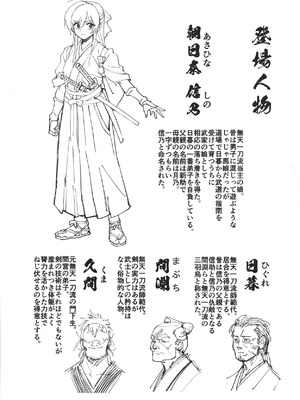 (C106) [ドクダミ (沖田あばば)] 愛弟子が盗賊に寝盗られた話_03