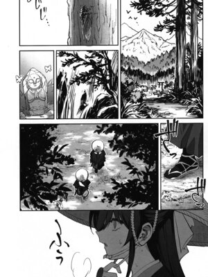 (C106) [ドクダミ (沖田あばば)] 愛弟子が盗賊に寝盗られた話_04