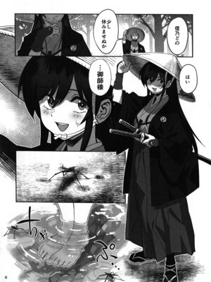 (C106) [ドクダミ (沖田あばば)] 愛弟子が盗賊に寝盗られた話_05