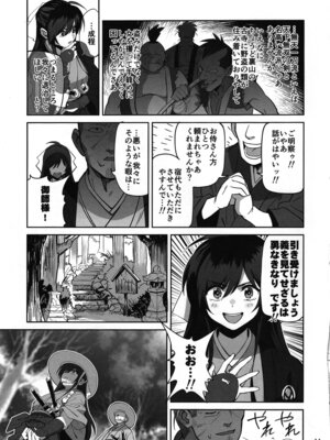 (C106) [ドクダミ (沖田あばば)] 愛弟子が盗賊に寝盗られた話_10