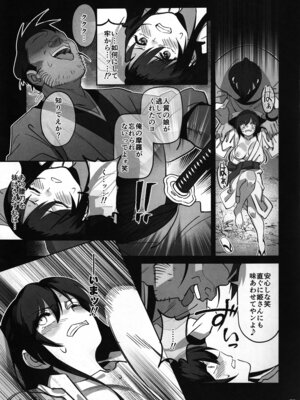 (C106) [ドクダミ (沖田あばば)] 愛弟子が盗賊に寝盗られた話_30