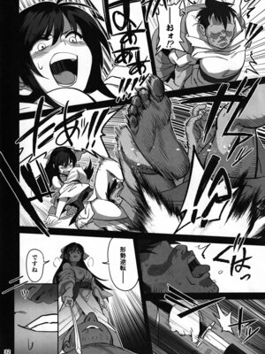 (C106) [ドクダミ (沖田あばば)] 愛弟子が盗賊に寝盗られた話_31