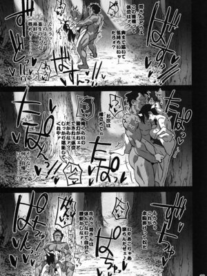 (C106) [ドクダミ (沖田あばば)] 愛弟子が盗賊に寝盗られた話_38