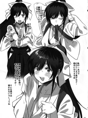 (C106) [ドクダミ (沖田あばば)] 愛弟子が盗賊に寝盗られた話_46