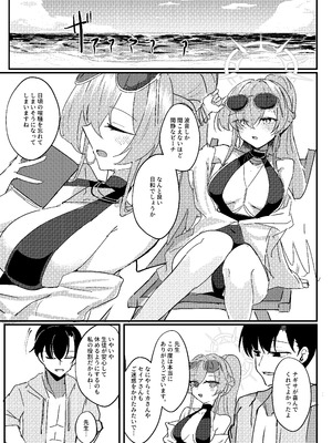 [CHIEUCHI (骨彦)] 君のお気に召すままに (ブルーアーカイブ) [DL版]_03