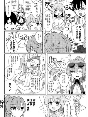 [CHIEUCHI (骨彦)] 君のお気に召すままに (ブルーアーカイブ) [DL版]_04