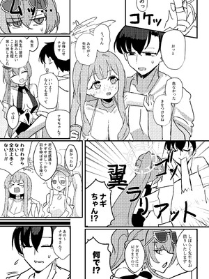 [CHIEUCHI (骨彦)] 君のお気に召すままに (ブルーアーカイブ) [DL版]_05