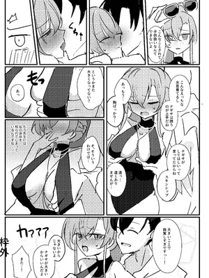 [CHIEUCHI (骨彦)] 君のお気に召すままに (ブルーアーカイブ) [DL版]_07