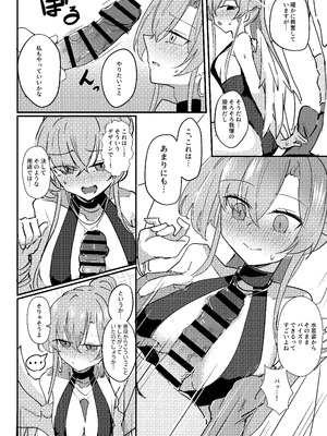 [CHIEUCHI (骨彦)] 君のお気に召すままに (ブルーアーカイブ) [DL版]_08