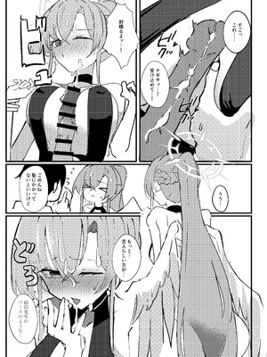 [CHIEUCHI (骨彦)] 君のお気に召すままに (ブルーアーカイブ) [DL版]_09