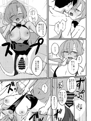 [CHIEUCHI (骨彦)] 君のお気に召すままに (ブルーアーカイブ) [DL版]_13