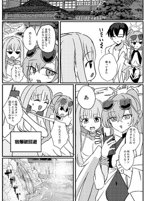 [CHIEUCHI (骨彦)] 君のお気に召すままに (ブルーアーカイブ) [DL版]_15