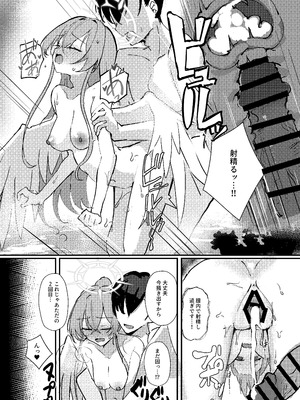 [CHIEUCHI (骨彦)] 君のお気に召すままに (ブルーアーカイブ) [DL版]_19