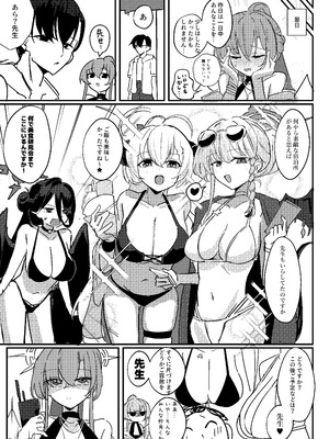 [CHIEUCHI (骨彦)] 君のお気に召すままに (ブルーアーカイブ) [DL版]_21