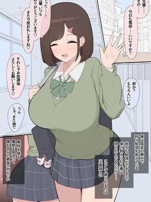 [Saiaku Devil] 年下幼なじみ後輩NTR_03