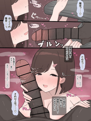 [Saiaku Devil] 年下幼なじみ後輩NTR_11