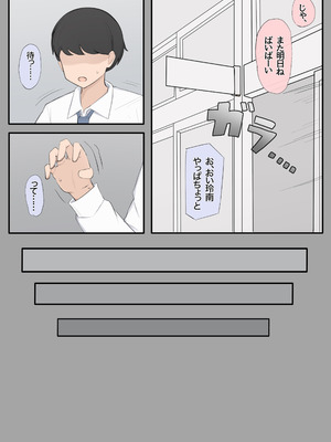 [Saiaku Devil] 遺伝子マッチング制度で幼なじみを奪われるNTR_06