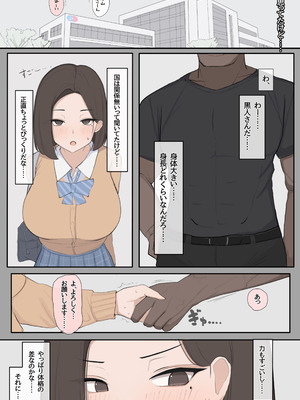 [Saiaku Devil] 遺伝子マッチング制度で幼なじみを奪われるNTR_08