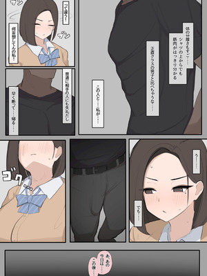 [Saiaku Devil] 遺伝子マッチング制度で幼なじみを奪われるNTR_09