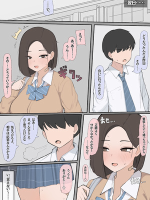 [Saiaku Devil] 遺伝子マッチング制度で幼なじみを奪われるNTR_10