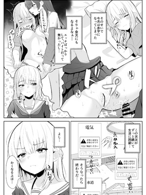[くろしばすこ] TSお兄ちゃん～フタナリ妹とのエッチ禁止を誓ったのに我慢できずに襲いにくる話～ (オリジナル)_10