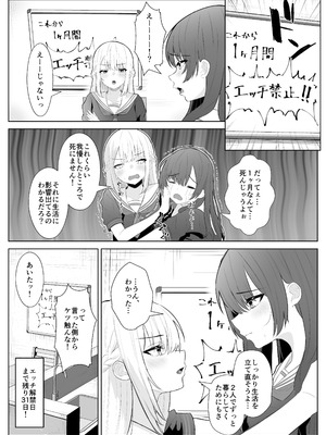 [くろしばすこ] TSお兄ちゃん～フタナリ妹とのエッチ禁止を誓ったのに我慢できずに襲いにくる話～ (オリジナル)_11