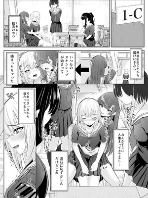 [くろしばすこ] TSお兄ちゃん～フタナリ妹とのエッチ禁止を誓ったのに我慢できずに襲いにくる話～ (オリジナル)_14