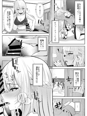[くろしばすこ] TSお兄ちゃん～フタナリ妹とのエッチ禁止を誓ったのに我慢できずに襲いにくる話～ (オリジナル)_20