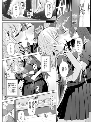[くろしばすこ] TSお兄ちゃん～フタナリ妹とのエッチ禁止を誓ったのに我慢できずに襲いにくる話～ (オリジナル)_30