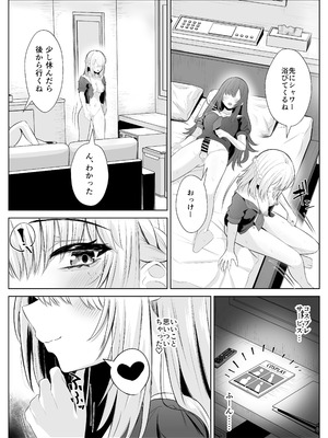 [くろしばすこ] TSお兄ちゃん～フタナリ妹とのエッチ禁止を誓ったのに我慢できずに襲いにくる話～ (オリジナル)_34