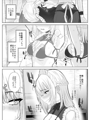 [くろしばすこ] TSお兄ちゃん～フタナリ妹とのエッチ禁止を誓ったのに我慢できずに襲いにくる話～ (オリジナル)_35